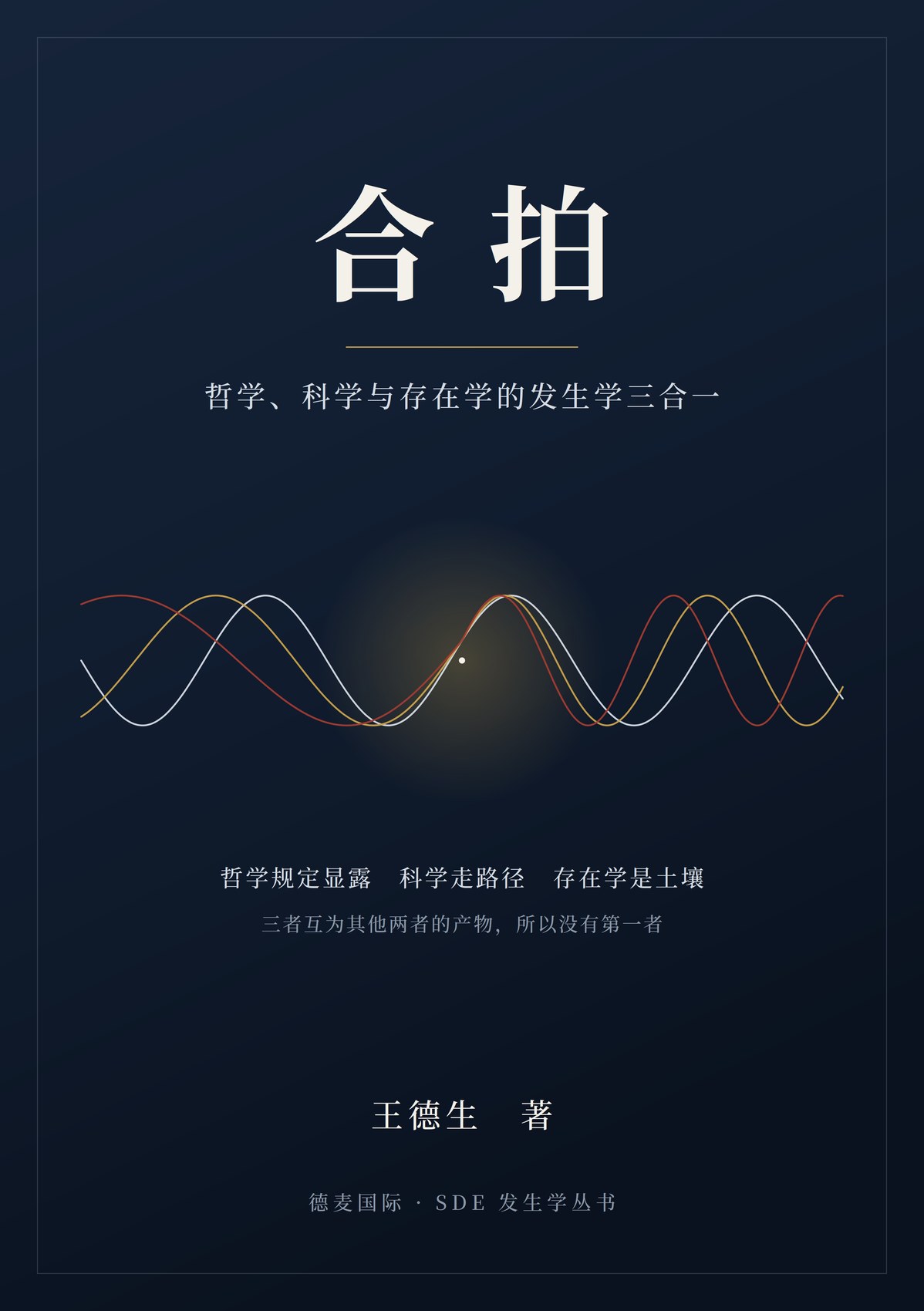 《合拍》封面