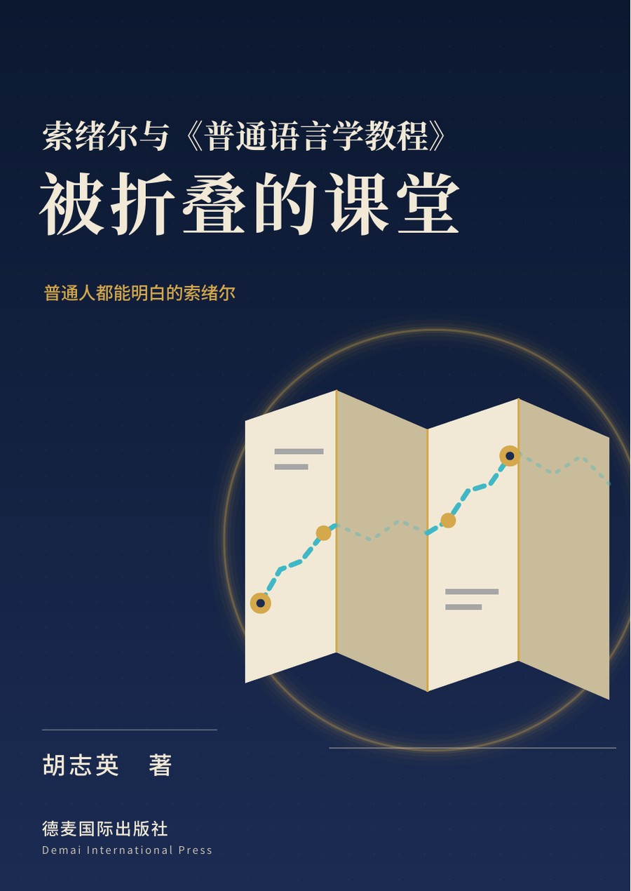 《被折叠的课堂》封面