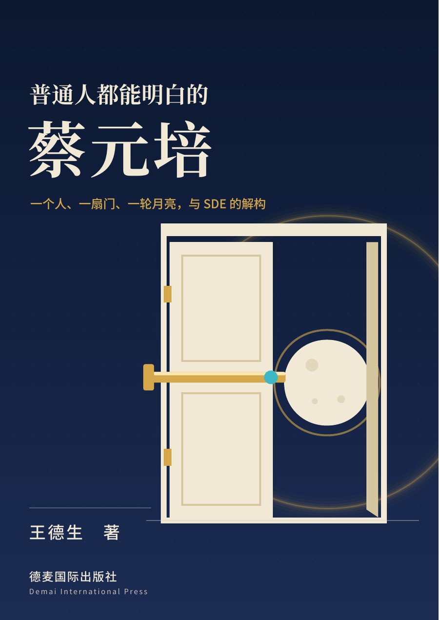 《教人超脱的守门人》封面