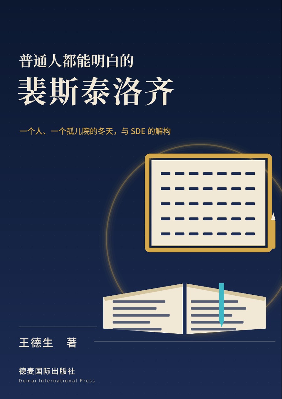 《教人别靠字的人》封面