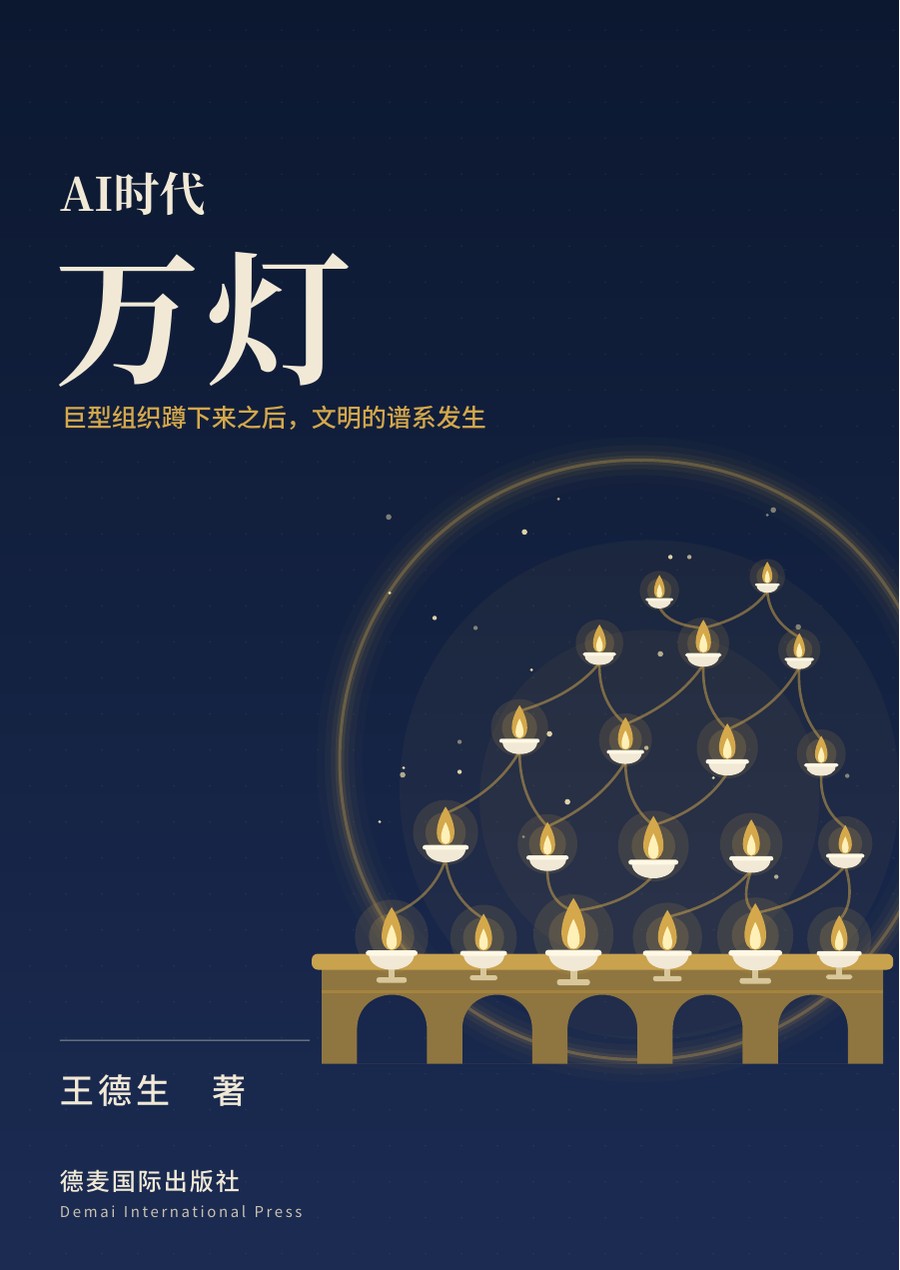 《万灯》封面