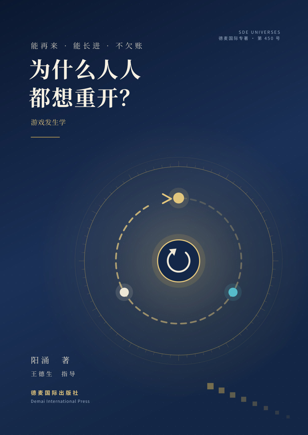 阳涌著
