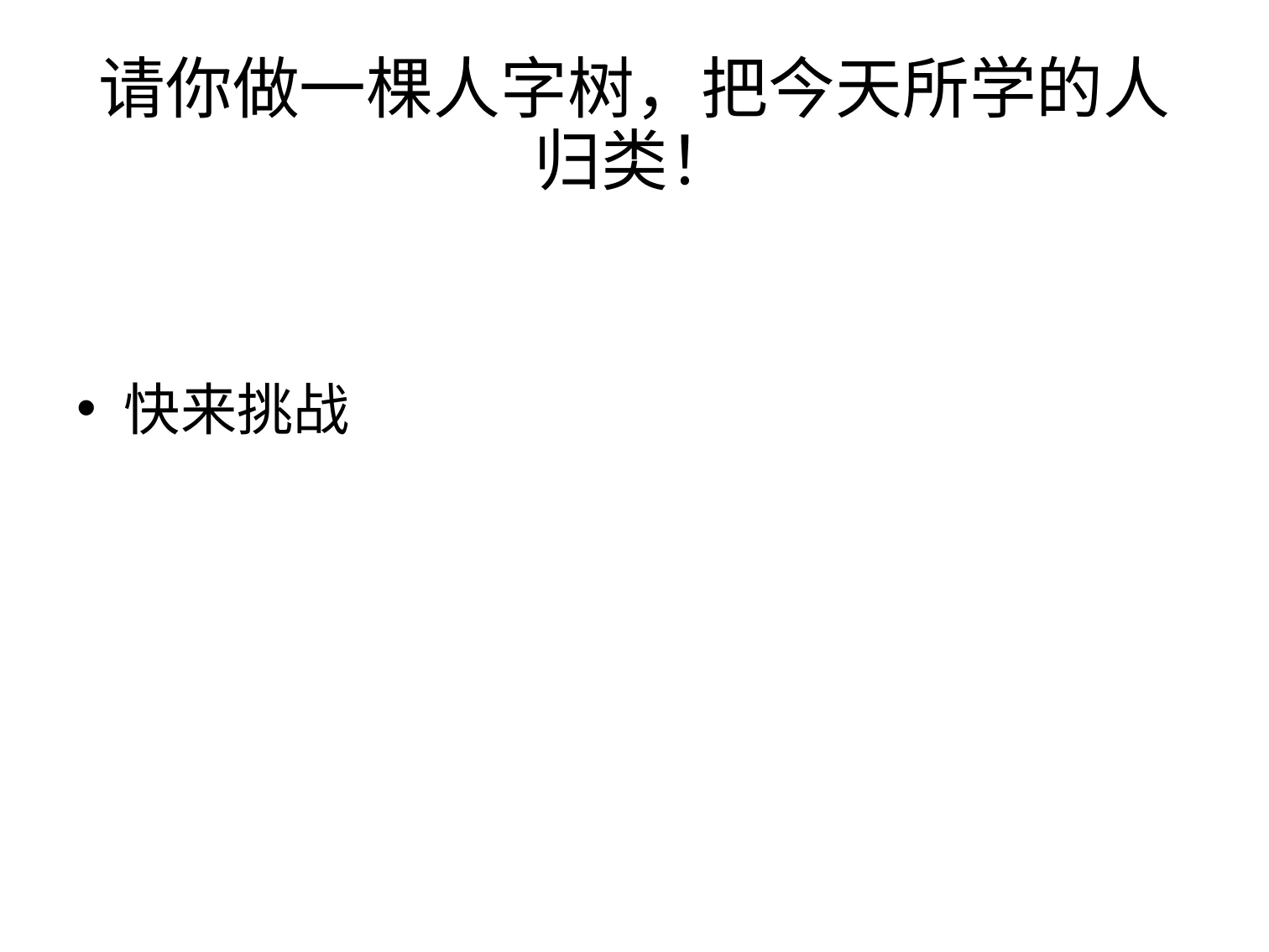 三视角符号学囧:原稿第16页原稿插图或图示