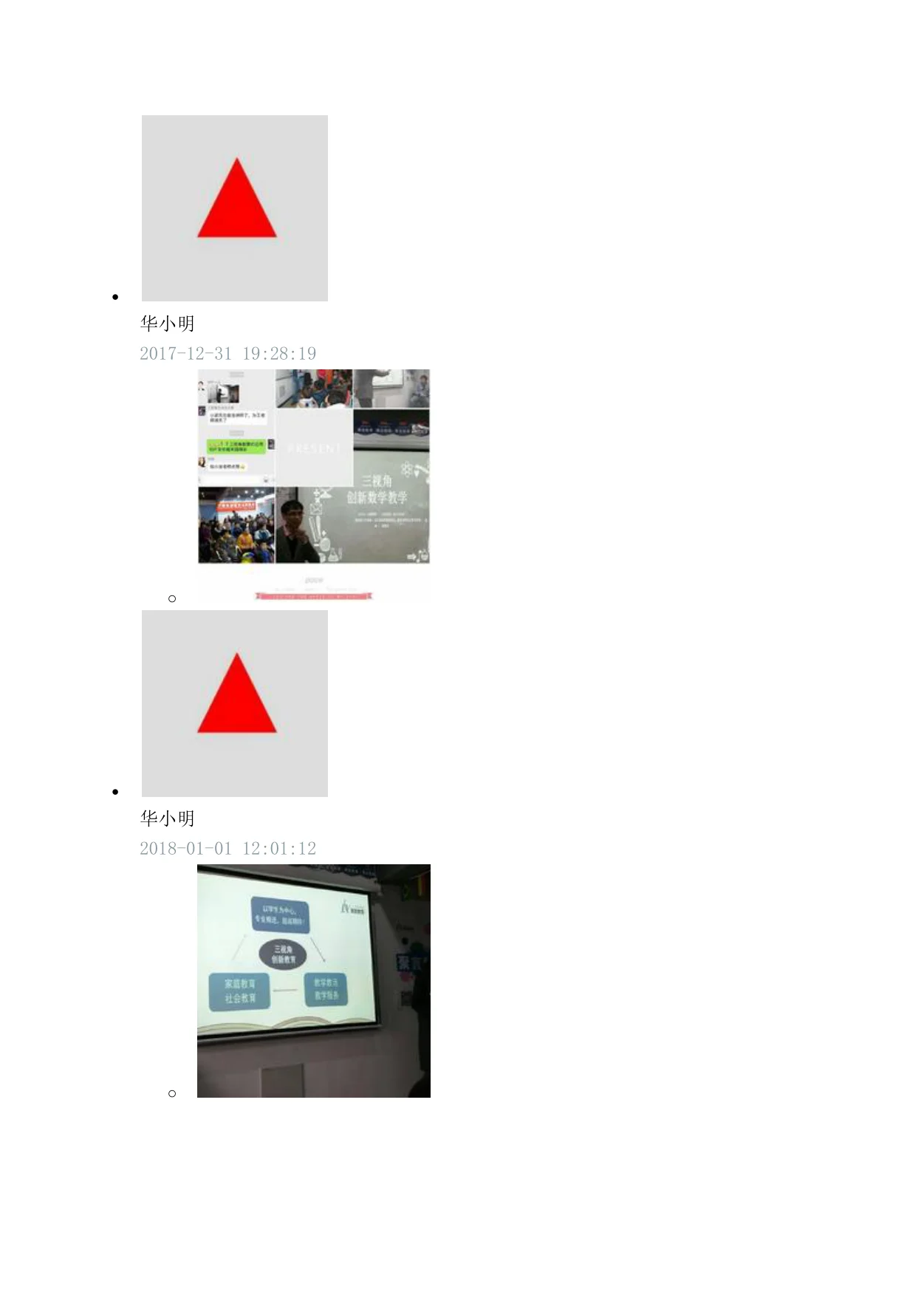 建构认知升级:原稿第9页原稿插图或图示