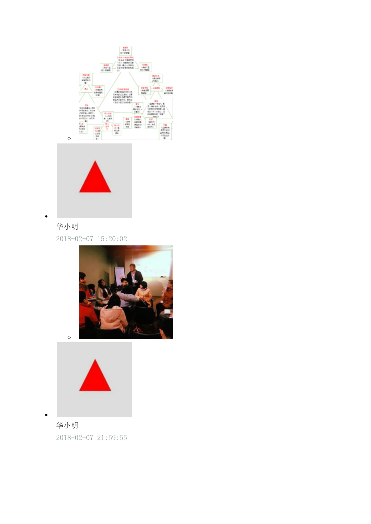 建构认知升级:原稿第14页原稿插图或图示