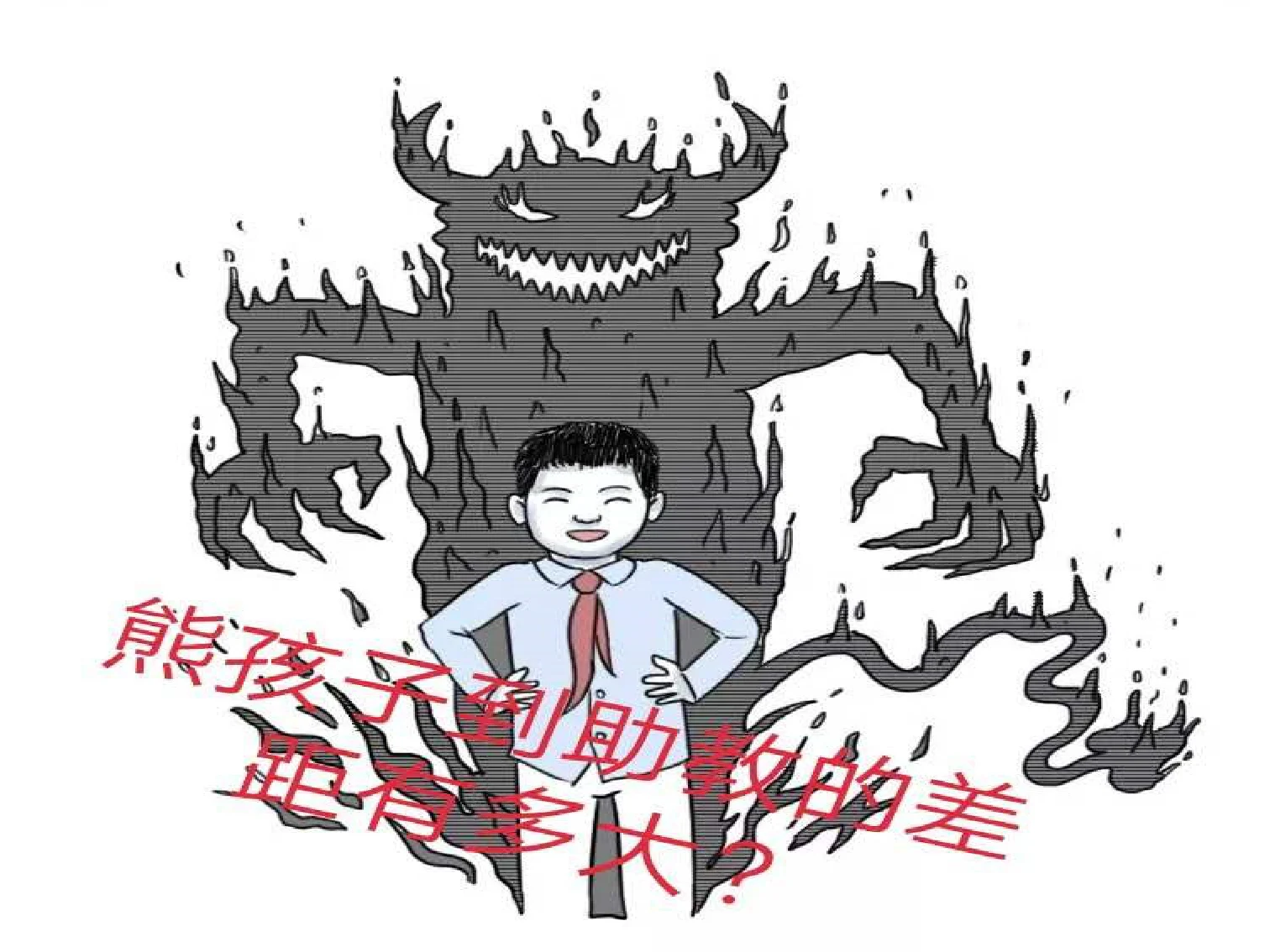 周迎志三视角智慧在儿童教育中的应用:原稿第8页原稿插图或图示