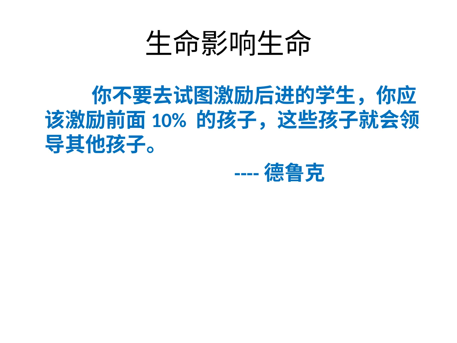 周迎志三视角智慧在儿童教育中的应用:原稿第16页原稿插图或图示