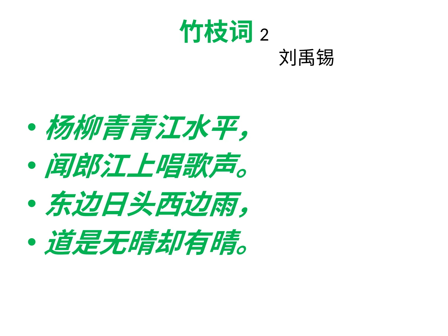 周迎志三视角智慧在儿童教育中的应用:原稿第18页原稿插图或图示