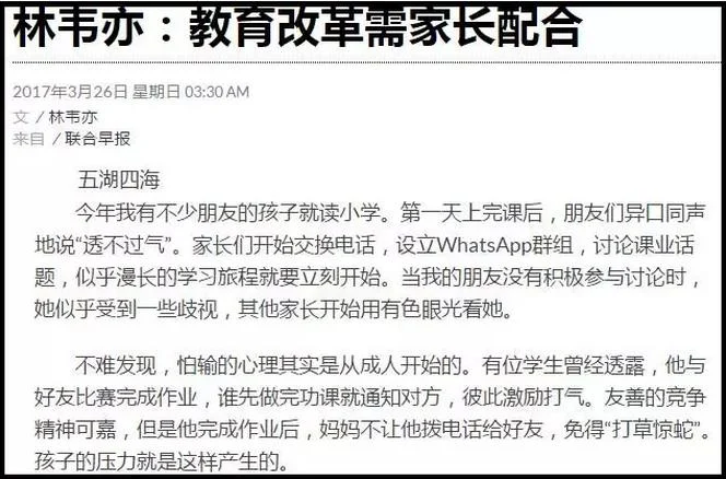 新加坡教育创新:让分数走下神坛:原稿第4页原稿插图或图示