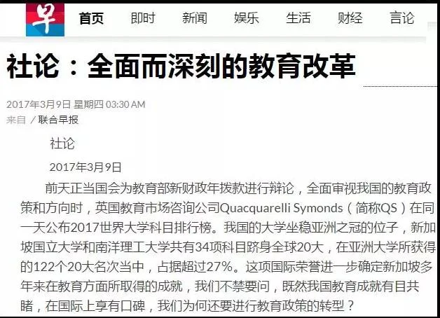 新加坡教育创新:让分数走下神坛:原稿第7页原稿插图或图示