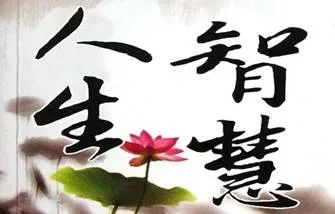 二元思维是如何导致愚昧无知的呢?:原稿第7页原稿插图或图示