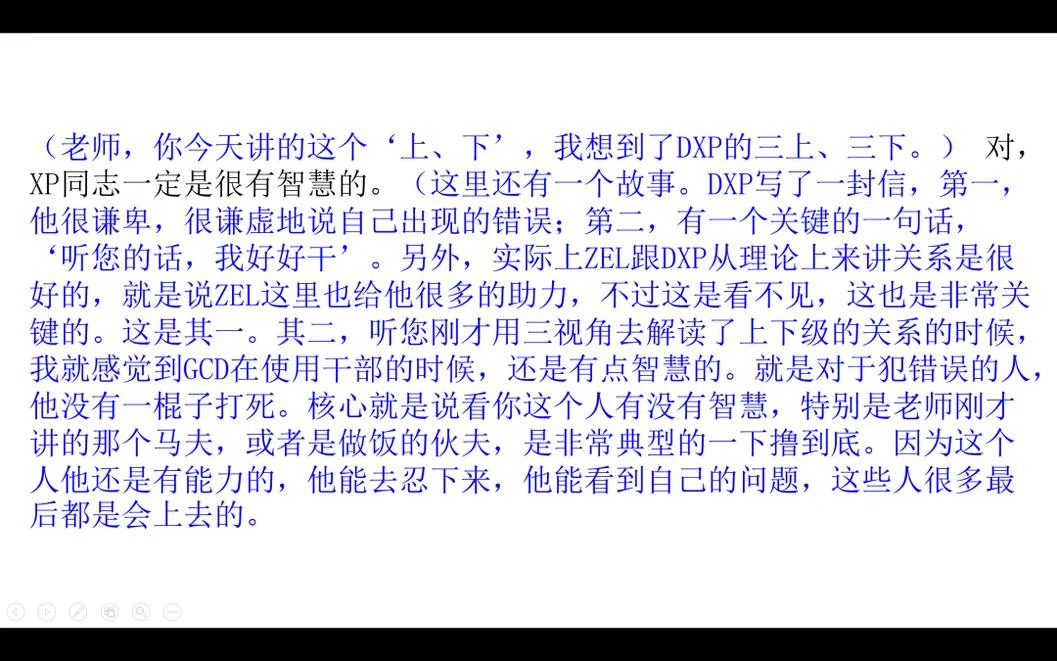 创造力三密码大公开:原稿第49页原稿插图或图示