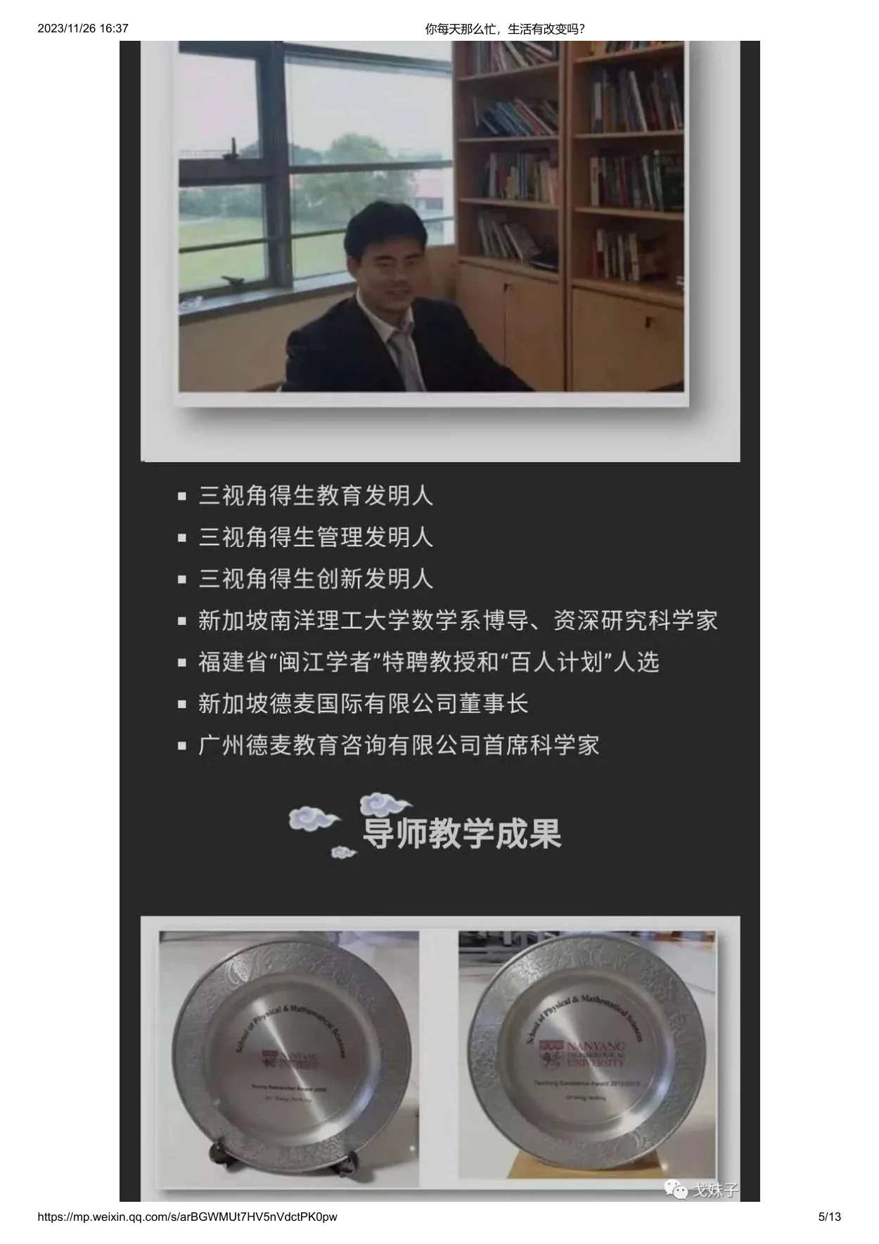 你每天那么忙,生活有改变吗?:原稿第5页原稿插图或图示
