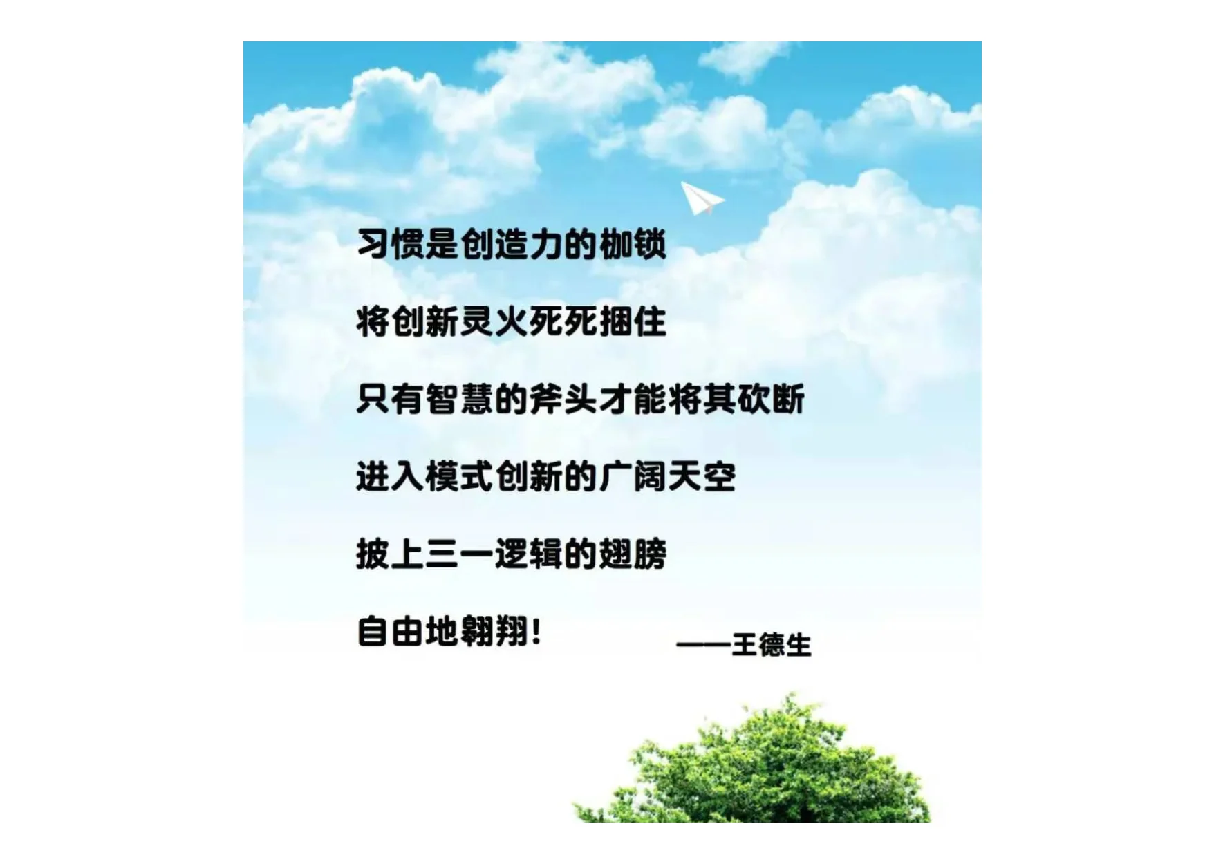 写给在教育内卷中焦虑重重的家长:原稿第2页原稿插图或图示