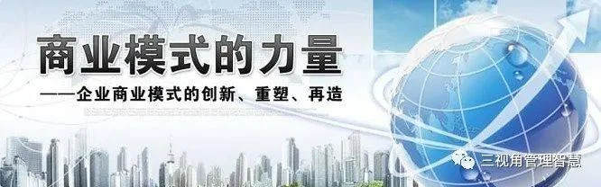 商业模式细解:原稿第1页原稿插图或图示