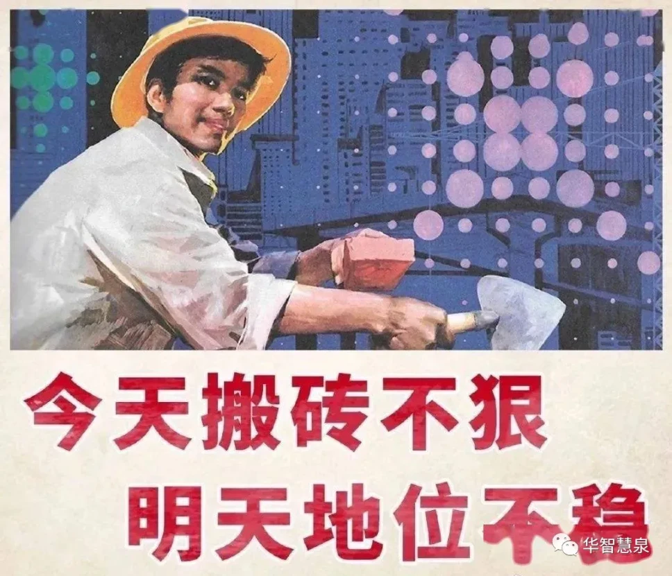 职场内卷和出路,原稿第1页插图